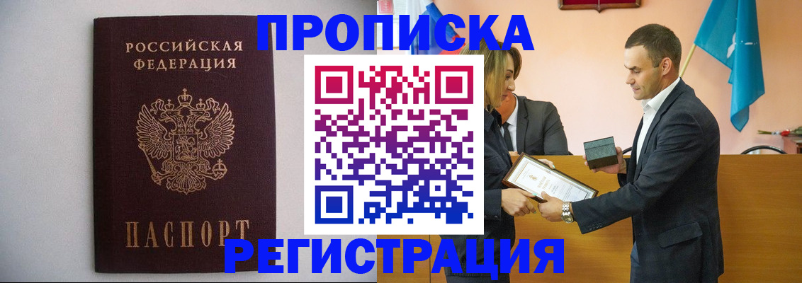 временная регистрация гарантия в Нязепетровске