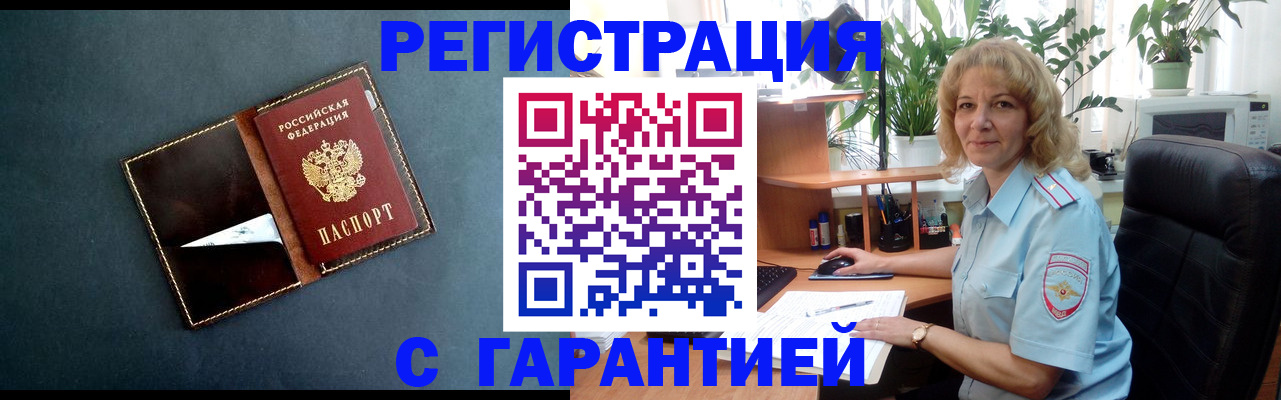 прописка для школы в Нязепетровске