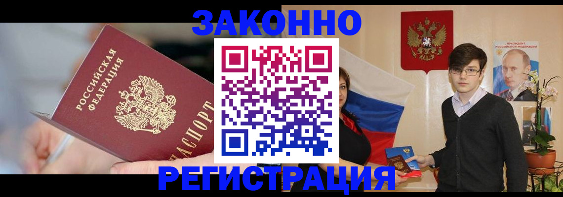 временная регистрация законно в Нязепетровске