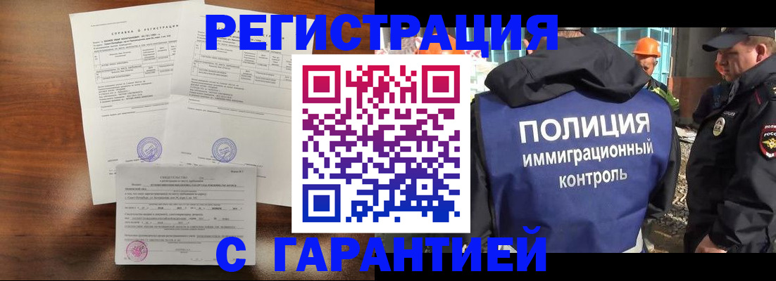 временная регистрация собственник в Нязепетровске