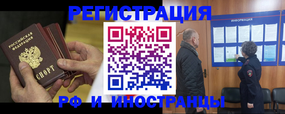 временная регистрация купить в Нязепетровске