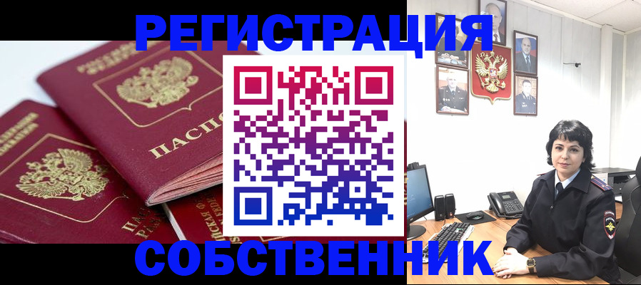 прописка иностранных граждан в Нязепетровске