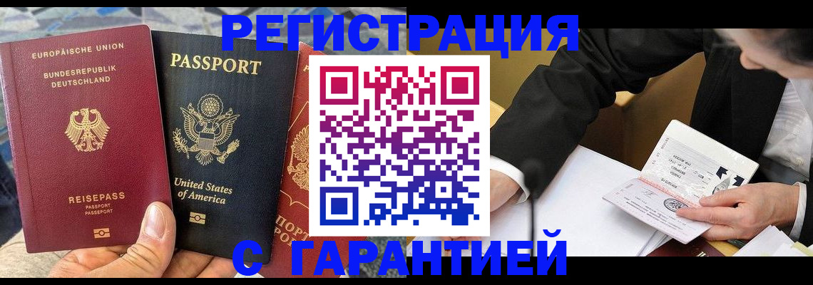 временная регистрация 2025 в Нязепетровске